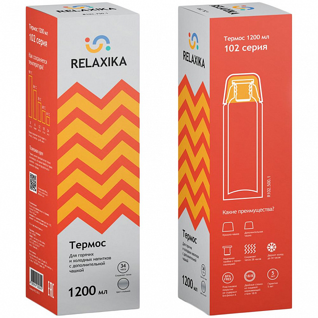 Термос Relaxika Duo 1200, стальной с логотипом в Санкт-Петербурге заказать по выгодной цене в кибермаркете AvroraStore