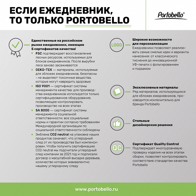 Ежедневник Portobello Trend, Vista, недатированный, зеленый/салатовый с логотипом в Санкт-Петербурге заказать по выгодной цене в кибермаркете AvroraStore