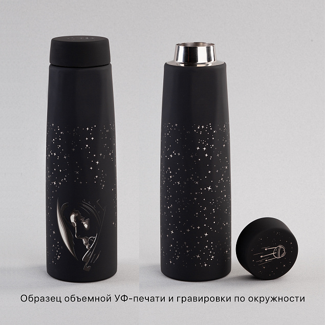 Термос "Calypso_Космос" 500 мл, покрытие soft touch, черный с логотипом в Санкт-Петербурге заказать по выгодной цене в кибермаркете AvroraStore