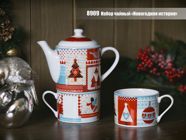 Набор чайный "Новогодняя история"на 2 персоны с логотипом в Санкт-Петербурге заказать по выгодной цене в кибермаркете AvroraStore