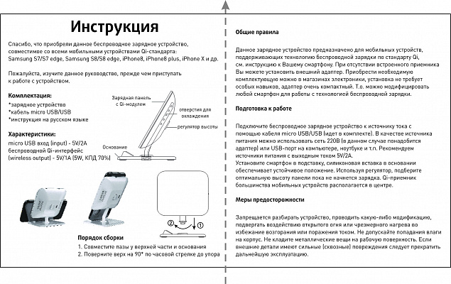 Настольная подставка для смартфона с беспроводным зарядным устройством с логотипом в Санкт-Петербурге заказать по выгодной цене в кибермаркете AvroraStore
