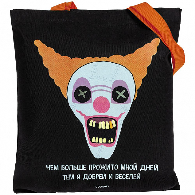 Холщовая сумка «Цирк», черная с оранжевыми ручками с логотипом в Санкт-Петербурге заказать по выгодной цене в кибермаркете AvroraStore