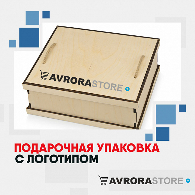 Подарочная упаковка с логотипом на заказ в Санкт-Петербурге
