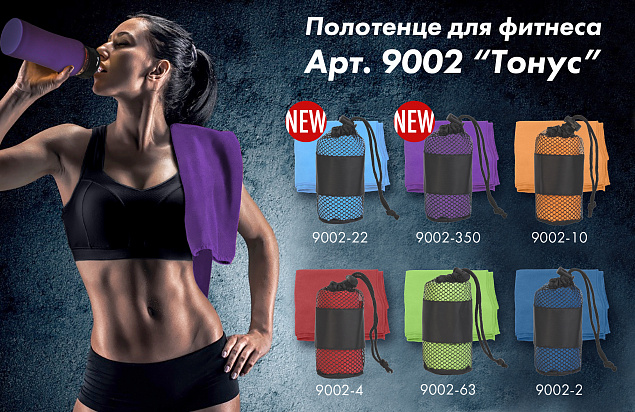 Полотенце для фитнеса "Тонус", синее с логотипом в Санкт-Петербурге заказать по выгодной цене в кибермаркете AvroraStore