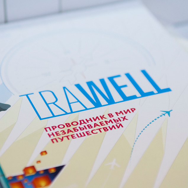 Набор TRAWELL с логотипом в Санкт-Петербурге заказать по выгодной цене в кибермаркете AvroraStore