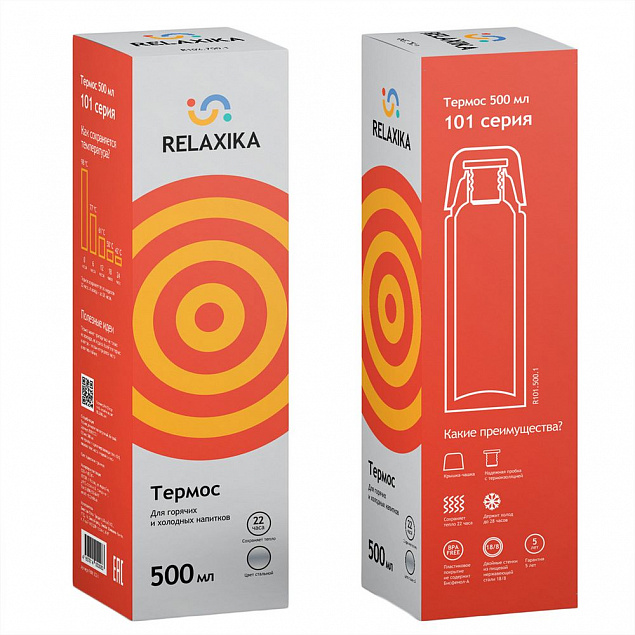 Термос Relaxika 500, стальной с логотипом в Санкт-Петербурге заказать по выгодной цене в кибермаркете AvroraStore
