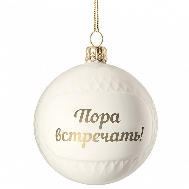 Елочный шар «Всем Новый год», с надписью «Пора встречать!» с логотипом в Санкт-Петербурге заказать по выгодной цене в кибермаркете AvroraStore