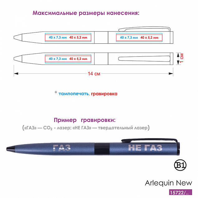 Ручка шариковая ARLEQUIN с логотипом в Санкт-Петербурге заказать по выгодной цене в кибермаркете AvroraStore