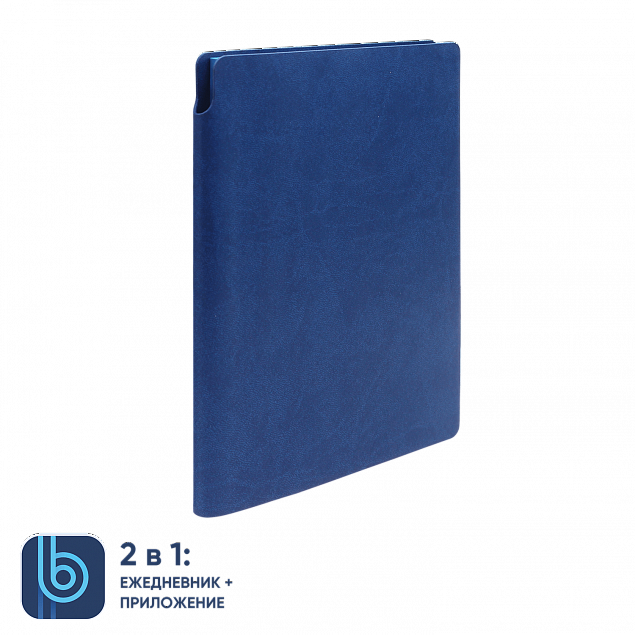 Ежедневник Bplanner.04 blue	 (синий) с логотипом в Санкт-Петербурге заказать по выгодной цене в кибермаркете AvroraStore