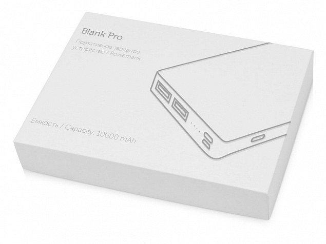 Портативное зарядное устройство «Blank Pro», 10000 mAh с логотипом в Санкт-Петербурге заказать по выгодной цене в кибермаркете AvroraStore