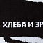 Шарф «ХЗ» с логотипом в Санкт-Петербурге заказать по выгодной цене в кибермаркете AvroraStore