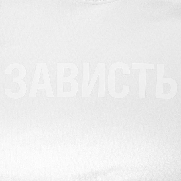Футболка женская «Зависть белая» с логотипом в Санкт-Петербурге заказать по выгодной цене в кибермаркете AvroraStore
