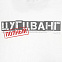 Футболка «Цугцванг», белая с логотипом в Санкт-Петербурге заказать по выгодной цене в кибермаркете AvroraStore