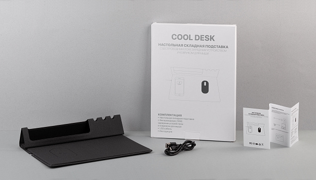 Настольная складная подставка "Cool Desk" с беспроводным (10W) зарядным устройством и ковриком для мыши с логотипом в Санкт-Петербурге заказать по выгодной цене в кибермаркете AvroraStore