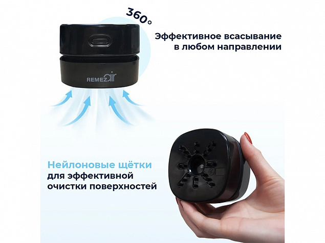 Настольный мини-пылесос «Smalll» с логотипом в Санкт-Петербурге заказать по выгодной цене в кибермаркете AvroraStore