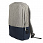 Рюкзак "Beam", серый/синий, 44х30х10 см, полиамид с логотипом в Санкт-Петербурге заказать по выгодной цене в кибермаркете AvroraStore