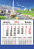 Календарь настенный Mono с печатью на заказ с логотипом в Санкт-Петербурге заказать по выгодной цене в кибермаркете AvroraStore
