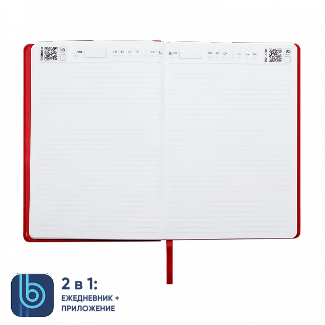 Ежедневник Bplanner.02 (красный) с логотипом в Санкт-Петербурге заказать по выгодной цене в кибермаркете AvroraStore