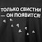Дождевик «Только свистни», черный с логотипом в Санкт-Петербурге заказать по выгодной цене в кибермаркете AvroraStore