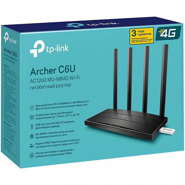 Wi-Fi роутер Archer C6U с логотипом в Санкт-Петербурге заказать по выгодной цене в кибермаркете AvroraStore