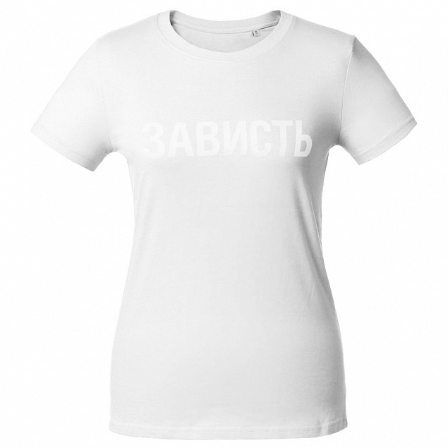 Футболка женская «Зависть белая» с логотипом в Санкт-Петербурге заказать по выгодной цене в кибермаркете AvroraStore