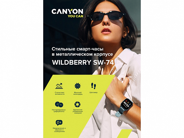 Смарт-часы «Wildberry SW-74», IP67 с логотипом в Санкт-Петербурге заказать по выгодной цене в кибермаркете AvroraStore