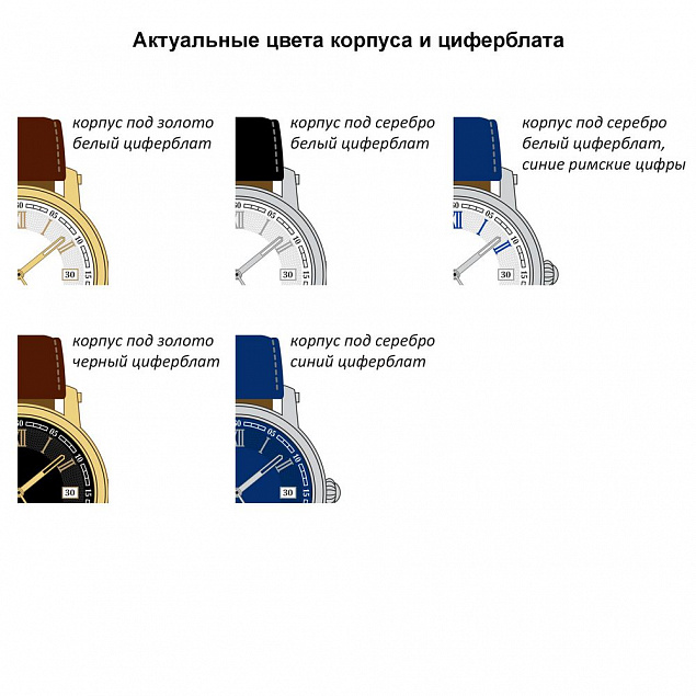 Часы наручные на заказ Zeit B-CH с логотипом в Санкт-Петербурге заказать по выгодной цене в кибермаркете AvroraStore