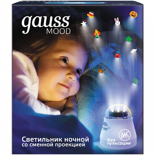 Настольный светильник Gauss Mood со сменной проекцией, белый с логотипом в Санкт-Петербурге заказать по выгодной цене в кибермаркете AvroraStore