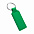 Брелок HORS в подарочной упаковке - Зеленый FF с логотипом в Санкт-Петербурге заказать по выгодной цене в кибермаркете AvroraStore