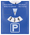Парковочная карта с логотипом в Санкт-Петербурге заказать по выгодной цене в кибермаркете AvroraStore
