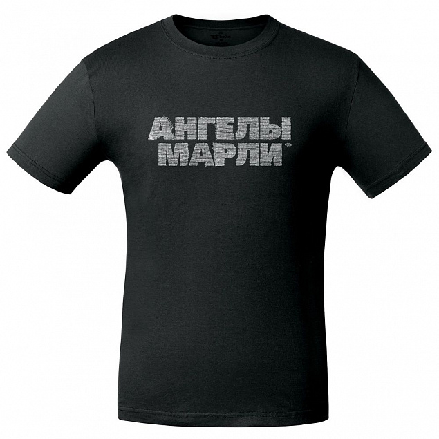 Футболка «Ангелы марли», черная с логотипом в Санкт-Петербурге заказать по выгодной цене в кибермаркете AvroraStore