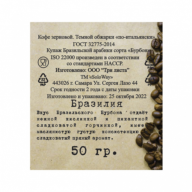 Набор "Coffee bean" с логотипом в Санкт-Петербурге заказать по выгодной цене в кибермаркете AvroraStore