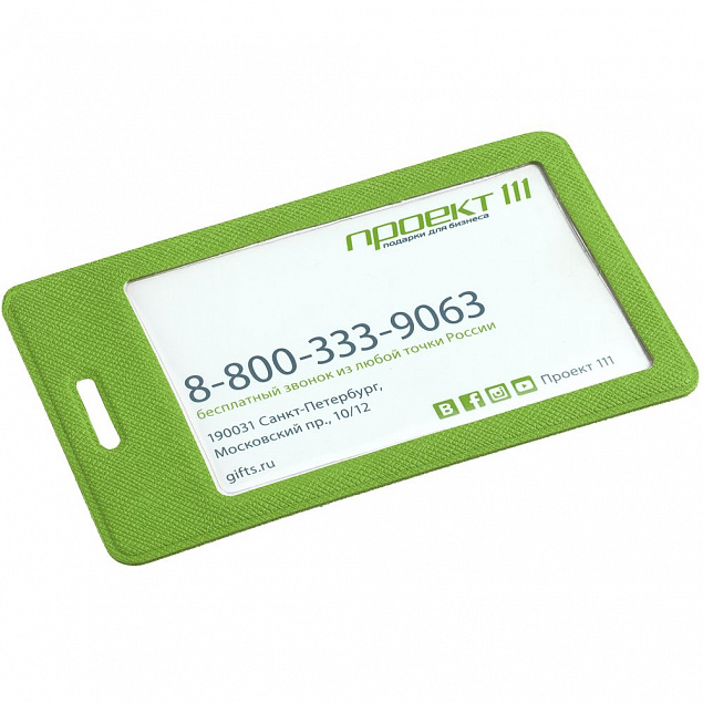 Чехол для карточки/пропуска Devon, зеленый с логотипом в Санкт-Петербурге заказать по выгодной цене в кибермаркете AvroraStore