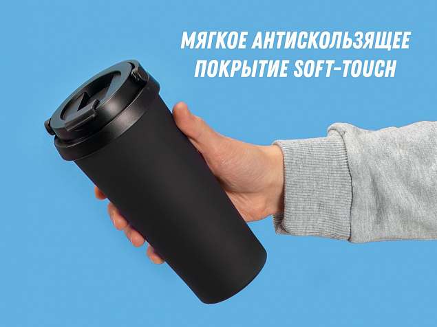 Вакуумная термокружка «Grant», soft-touch с логотипом в Санкт-Петербурге заказать по выгодной цене в кибермаркете AvroraStore