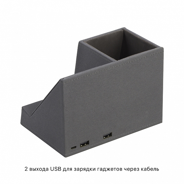 Карандашница "Cool Gray" с беспроводным зарядным устройством, переработанный пластик (RPET) с логотипом в Санкт-Петербурге заказать по выгодной цене в кибермаркете AvroraStore