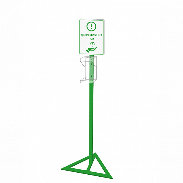 Стойка для дозатора Антисептика Poster А4, зеленая с логотипом в Санкт-Петербурге заказать по выгодной цене в кибермаркете AvroraStore