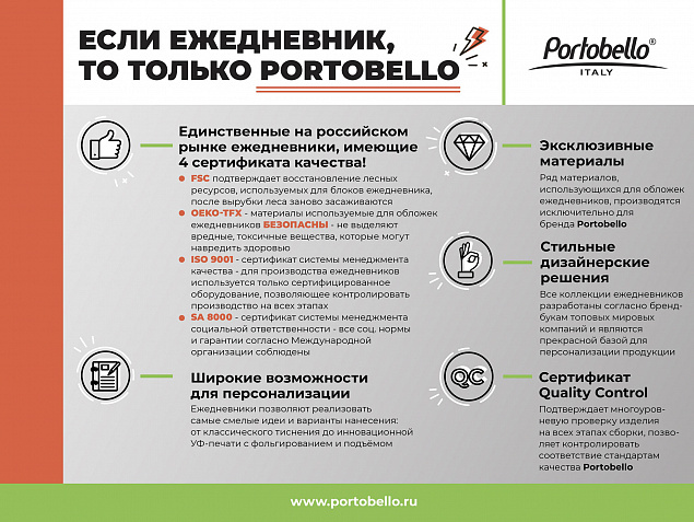 Ежедневник Portobello Trend, River side, недатированный, красный/зеленый (без упаковки, без стикера) с логотипом в Санкт-Петербурге заказать по выгодной цене в кибермаркете AvroraStore