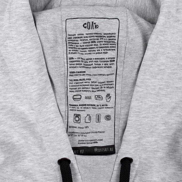 Худи оверсайз «Чистая соль», серый меланж с логотипом в Санкт-Петербурге заказать по выгодной цене в кибермаркете AvroraStore