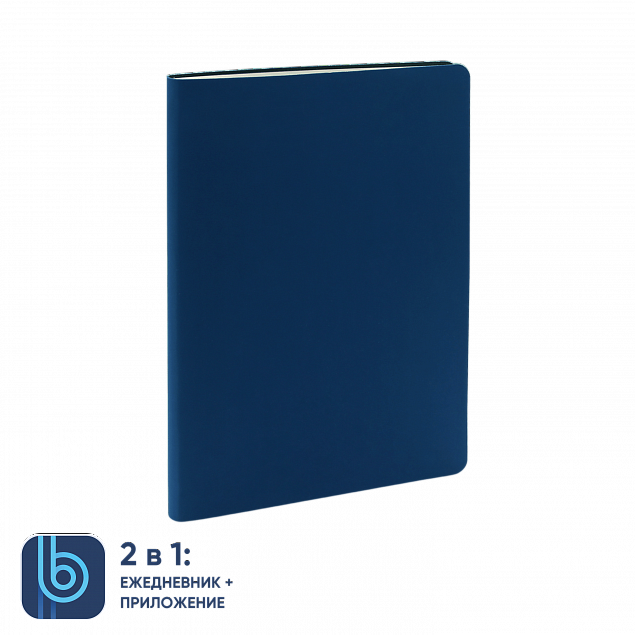 Ежедневник Bplanner.01 blue (синий) с логотипом в Санкт-Петербурге заказать по выгодной цене в кибермаркете AvroraStore