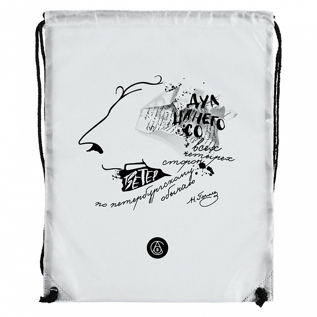 Рюкзак «Дуть», белый с логотипом в Санкт-Петербурге заказать по выгодной цене в кибермаркете AvroraStore