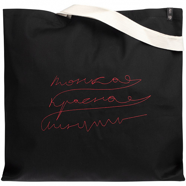 Холщовая сумка с вышивкой «Тонкая красная линия», черная с логотипом в Санкт-Петербурге заказать по выгодной цене в кибермаркете AvroraStore