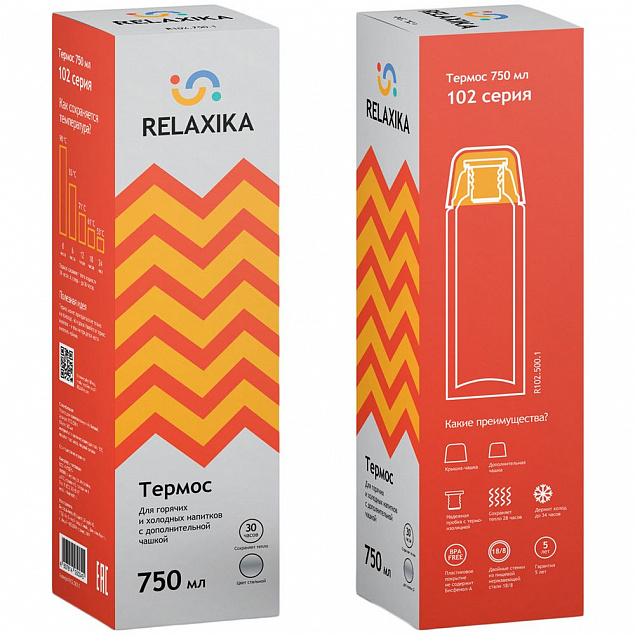 Термос Relaxika Duo 750, стальной с логотипом в Санкт-Петербурге заказать по выгодной цене в кибермаркете AvroraStore