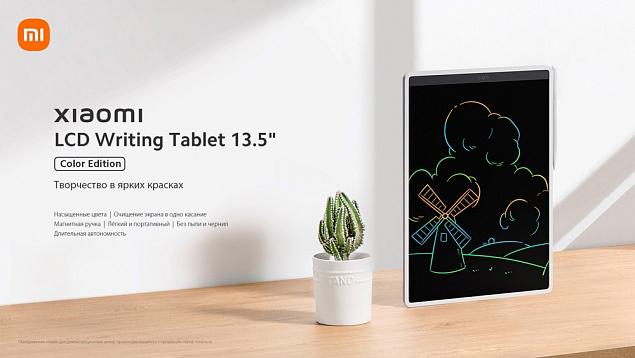 Планшет графический «Mi LCD Writing Tablet 13.5"» с логотипом в Санкт-Петербурге заказать по выгодной цене в кибермаркете AvroraStore
