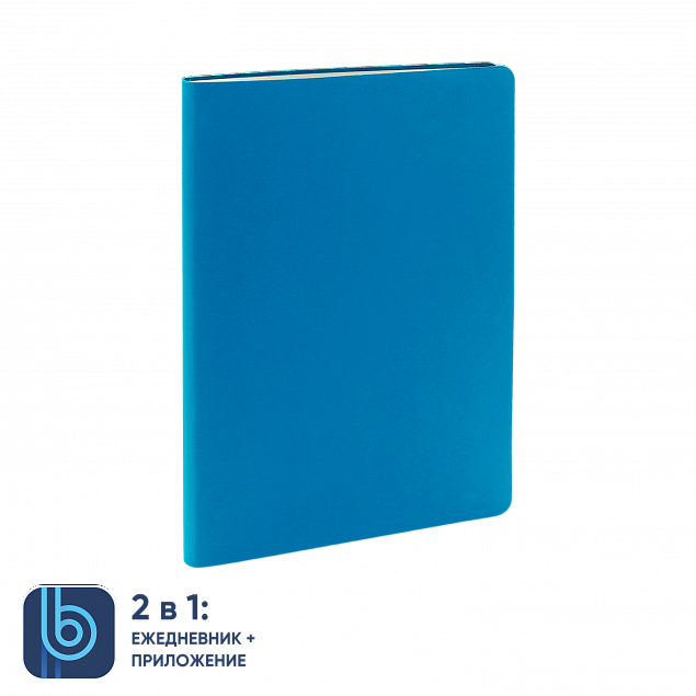 Ежедневник Bplanner.01 lightblue (голубой) с логотипом в Санкт-Петербурге заказать по выгодной цене в кибермаркете AvroraStore