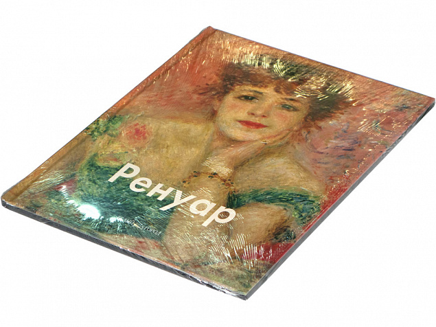 Альбом по искусству Ренуар с логотипом в Санкт-Петербурге заказать по выгодной цене в кибермаркете AvroraStore