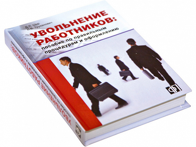 Подарочный набор «Кадровая политика» с логотипом в Санкт-Петербурге заказать по выгодной цене в кибермаркете AvroraStore