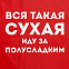 Дождевик «Вся такая сухая», красный с логотипом в Санкт-Петербурге заказать по выгодной цене в кибермаркете AvroraStore