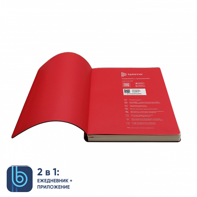 Ежедневник Bplanner.01 red (красный) с логотипом в Санкт-Петербурге заказать по выгодной цене в кибермаркете AvroraStore