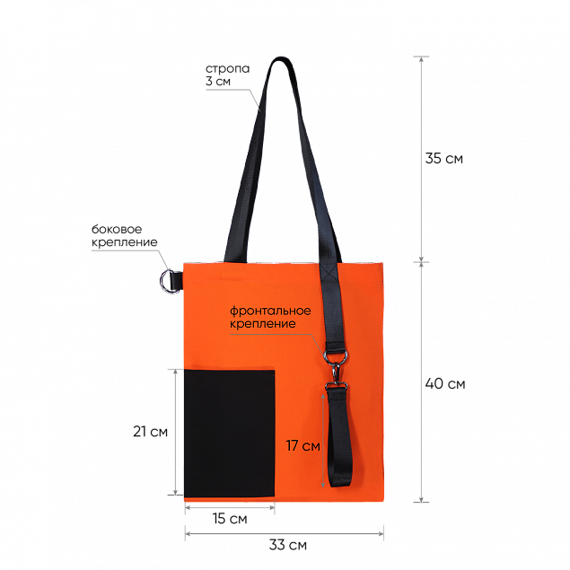 Шоппер Superbag Color (оранжевый с чёрным) с логотипом в Санкт-Петербурге заказать по выгодной цене в кибермаркете AvroraStore