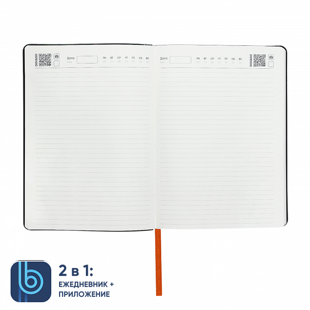 Ежедневник Bplanner.01 orange (оранжевый) с логотипом в Санкт-Петербурге заказать по выгодной цене в кибермаркете AvroraStore